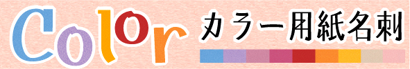�J���[�p�����h
