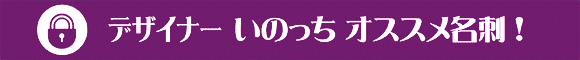 �f�U�C�i�[���̂����̃I�X�X�����h�I