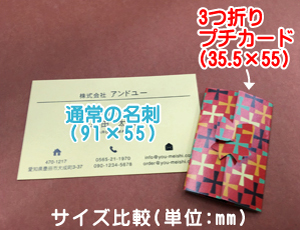 3�܂�v�`�J�[�h